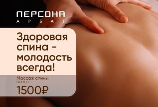 Массаж 