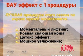 Лицо Клеопатры