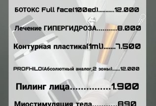 Акции августа!