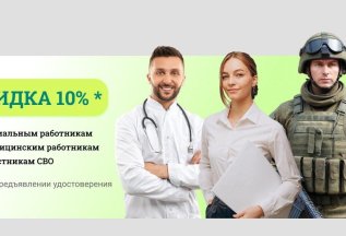 Соц./Мед. работники и участники 