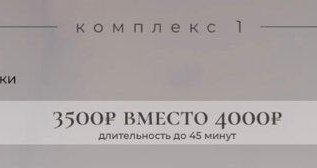 Скидка на Комплекс №1 для Мужчин на лазерную эпиляцию!