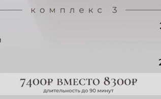 Скидка на Комплекс №3 для Мужчин на лазерную эпиляцию!