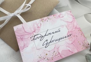 Подарочные сертификаты на любую сумму !