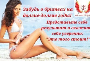 Тотальное бикини