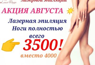 LaserWings вы делаете самую удачную инвестицию