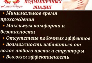 Преимущество лазерной эпиляции