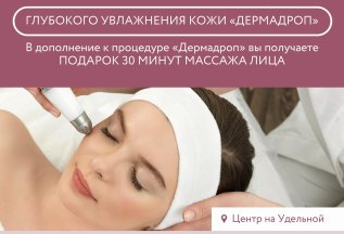 Красота не требует жертв: 30 минут массажа в подарок
