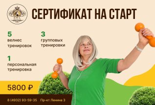 Сертификат на СТАРТ