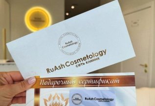 Сертификат на любую сумму или процедуру