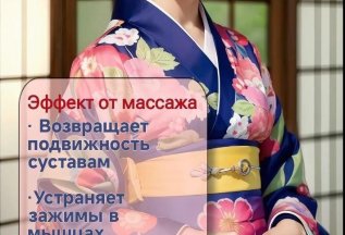 Что такое массаж шиацу?