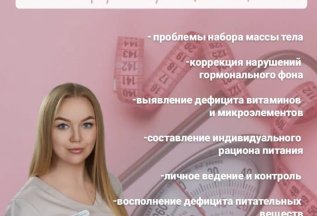 Скидка 50% на первую консультацию специалиста