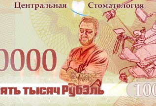 Зачисляем Вам 10 000 рубЭль (1 рубЭль=1 рубль)!