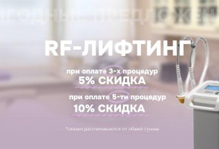 Упругость и молодость кожи без хирургического вмешательства!
