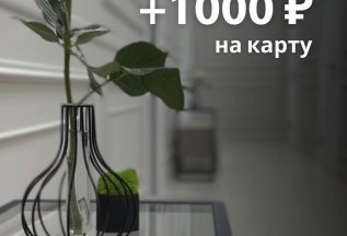 Приведи друга и получи 1000₽ на депозит!