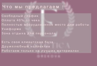Требуется мастер ногтевого сервиса