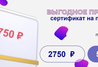 Выгодно!!! Сертификат на Плазмолифтинг за 990 вместо 1800