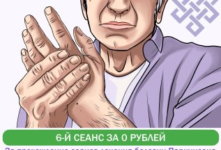 6-й сеанс за 0 рублей