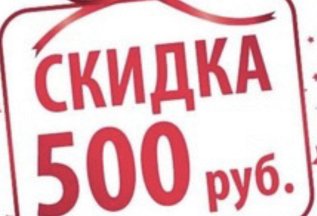 Скидка при покупке абонемента в день пробной тренировки