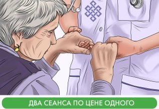 Два сеанса по цене одного