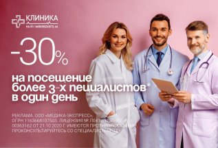 АКЦИЯ УЗИ на малом сроке беременности -30%