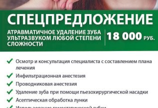 Удаление зуба любой степени сложности ультразвуком