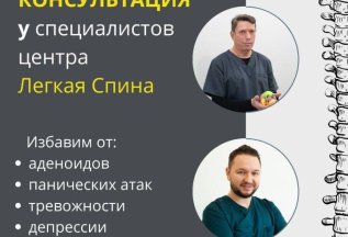 Бесплатная консультация специалистов