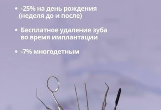 Дорогие наши клиенты, в нашей стоматологии действуют акции