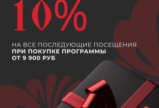 Получи карту со скидкой 10%