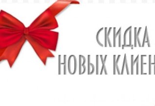 Скидка 1 000 рублей на первое посещение SKY ROYAL!