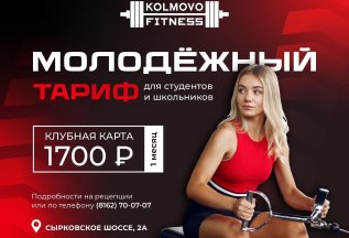 Для школьников и студентов!
