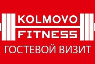 Гостевой визит!
