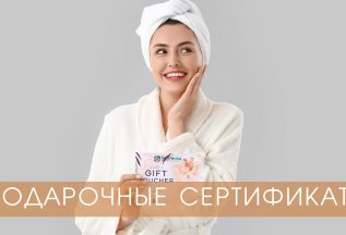 Сертификаты