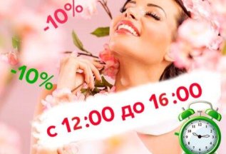Счастливые часы с 12:00-16:00