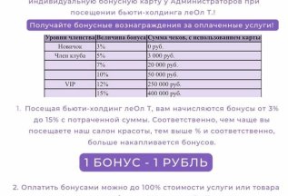 Начисляем от 3 до 15% бонусами от любой суммы