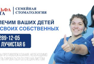 Детская стоматология от ведущих стоматологов