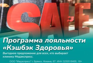 Кеш бек10 % от всех покупок