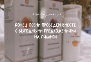 Комбинированная чистка +🔥пилинг в подарок 🎁