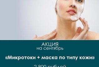 Специальное предложение!!!