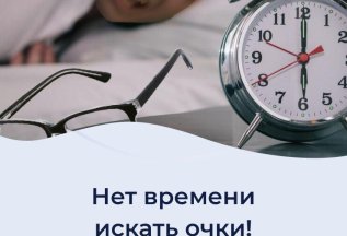 Скидка 20% на любой метод лазерной коррекции зрения