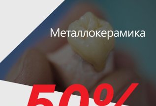 АКЦИЯ! Коронка 