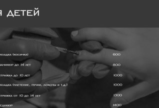 Ждем маленьких клиентов в салоне красоты DAELLE