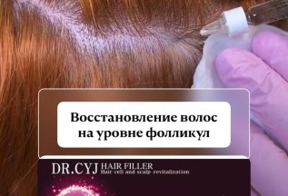 Акция восстановление волос