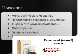 Акции осени