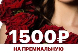 Дарим купон 1500 руб. на чистку зубов 