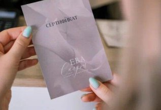 Подарочные сертификаты