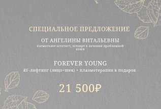 FOREVER YOUNG