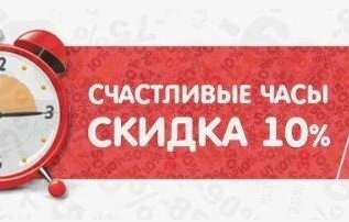 Счастливые часы с понедельника по среду -10% на стрижки