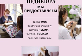 Lenail требуются мастера маникюра и педикюра