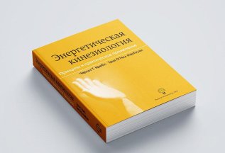 сКИДКА 10% на книгу 