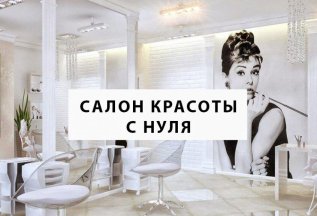 Специальное предложение!